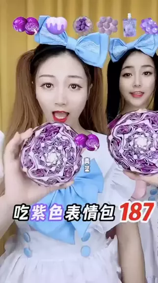 紫色面 | Discover